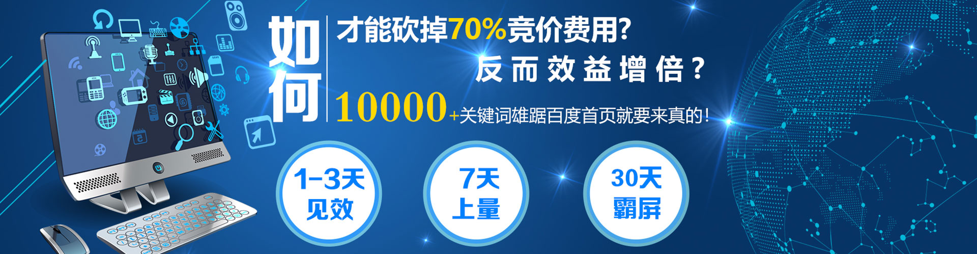 宁化百度推广